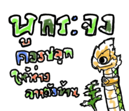 Dracos The Ultimate sticker #12745981