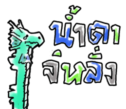 Dracos The Ultimate sticker #12745983