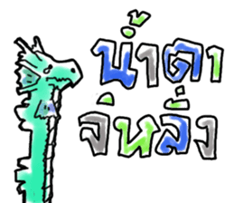 Dracos The Ultimate sticker #12745983