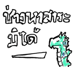 Dracos The Ultimate sticker #12745985