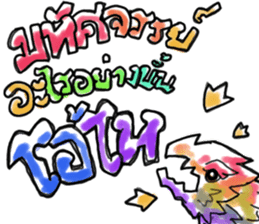 Dracos The Ultimate sticker #12746005