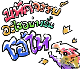 Dracos The Ultimate sticker #12746005