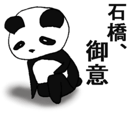 pandanoishibashisan sticker #12746129