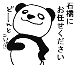 pandanoishibashisan sticker #12746130