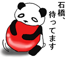 pandanoishibashisan sticker #12746134