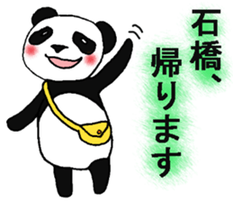 pandanoishibashisan sticker #12746139
