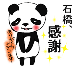 pandanoishibashisan sticker #12746140