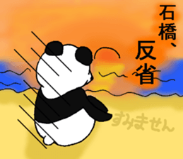 pandanoishibashisan sticker #12746141
