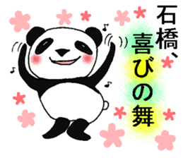 pandanoishibashisan sticker #12746142