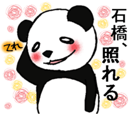 pandanoishibashisan sticker #12746146