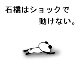 pandanoishibashisan sticker #12746149