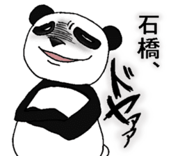 pandanoishibashisan sticker #12746151