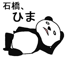 pandanoishibashisan sticker #12746153