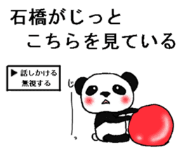 pandanoishibashisan sticker #12746154
