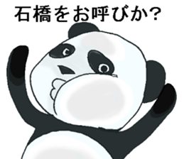 pandanoishibashisan sticker #12746155