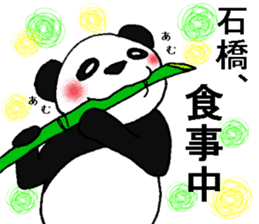 pandanoishibashisan sticker #12746156