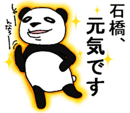 pandanoishibashisan sticker #12746158