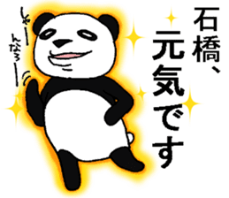 pandanoishibashisan sticker #12746158
