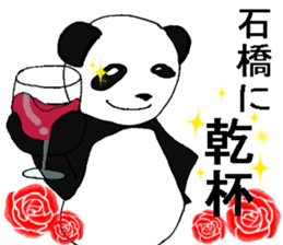 pandanoishibashisan sticker #12746162