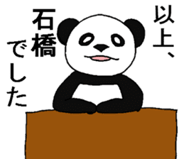 pandanoishibashisan sticker #12746163
