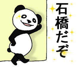 pandanoishibashisan sticker #12746165