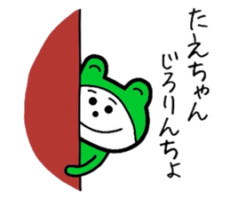 Easy-to-use Taechan Sticker sticker #12746432