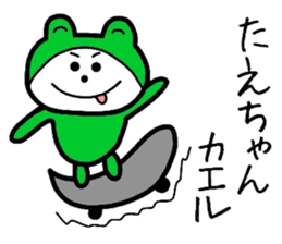 Easy-to-use Taechan Sticker sticker #12746434