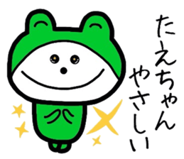 Easy-to-use Taechan Sticker sticker #12746456