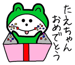 Easy-to-use Taechan Sticker sticker #12746458