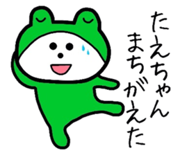 Easy-to-use Taechan Sticker sticker #12746467