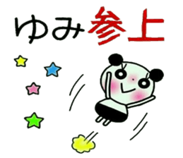 Very convenient! Sticker of [Yumi]! sticker #12746634