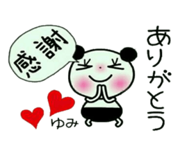 Very convenient! Sticker of [Yumi]! sticker #12746647