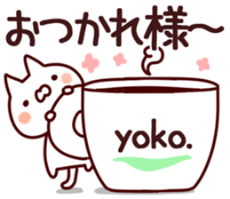 The Yoko! sticker #12746832