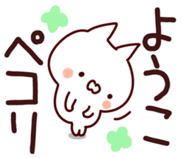 The Yoko! sticker #12746833
