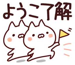 The Yoko! sticker #12746834