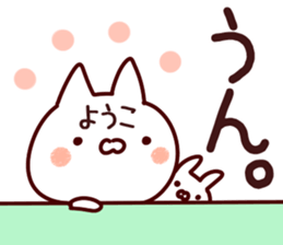 The Yoko! sticker #12746836