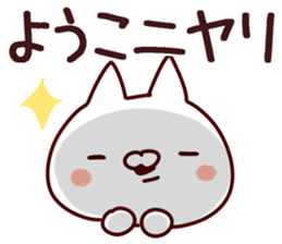 The Yoko! sticker #12746840