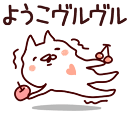 The Yoko! sticker #12746841