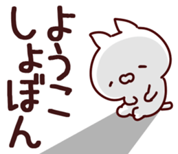 The Yoko! sticker #12746843