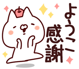 The Yoko! sticker #12746848