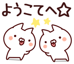 The Yoko! sticker #12746849