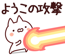 The Yoko! sticker #12746850