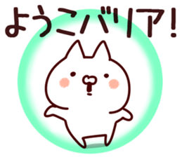 The Yoko! sticker #12746851