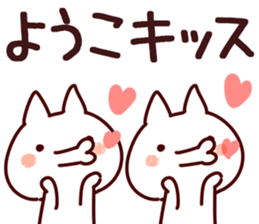 The Yoko! sticker #12746852