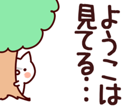 The Yoko! sticker #12746854