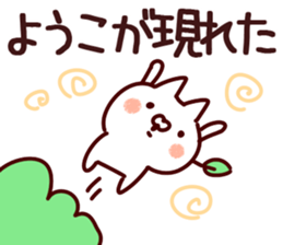 The Yoko! sticker #12746855