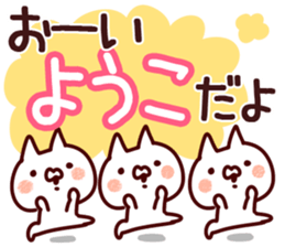 The Yoko! sticker #12746856