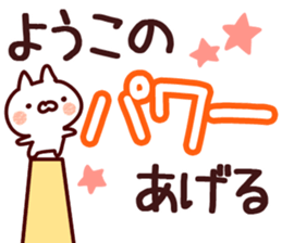 The Yoko! sticker #12746858