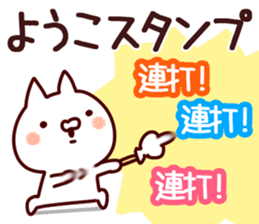 The Yoko! sticker #12746860