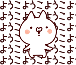 The Yoko! sticker #12746861